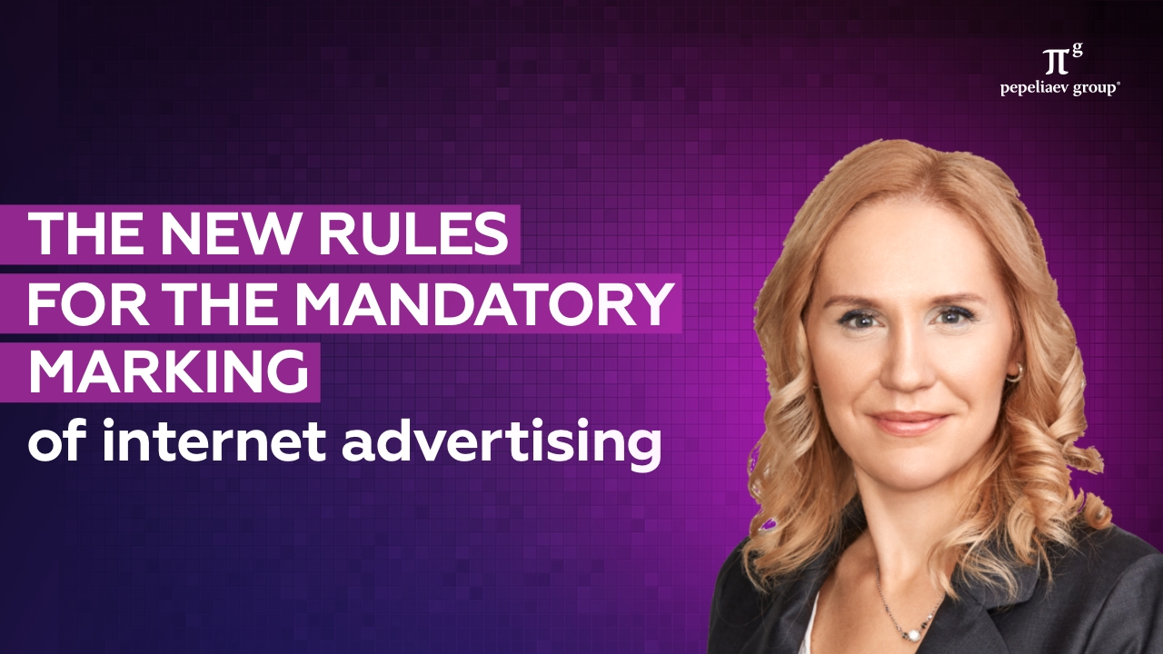 The new rules for the mandatory marking of internet advertising came into force from september 2022