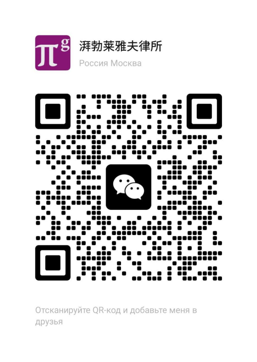 WeChat ID Pepeliaev_Group photo1711446488.jpeg
